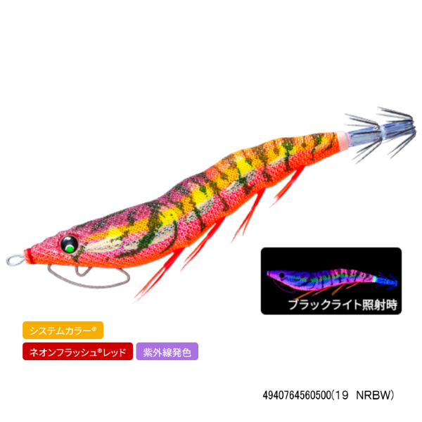 EZ-Q キャスト喰わせラトル 3.5号(19 NRBW)